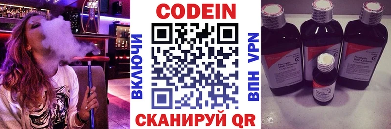 купить  цена  Мегион  Кодеин напиток Lean (лин) 