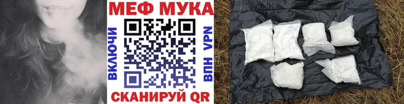 МЯУ-МЯУ кристаллы  Мегион 