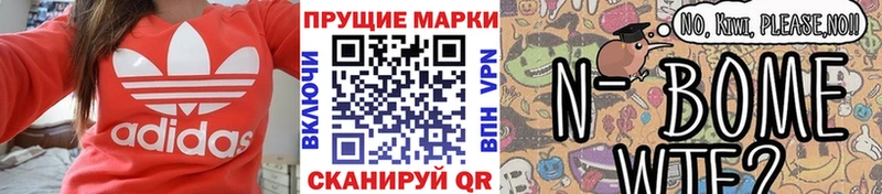 Марки N-bome 1500мкг  Мегион 