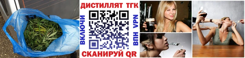 Дистиллят ТГК вейп с тгк Мегион